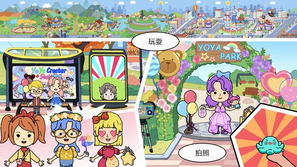 米加小镇伦敦无广告 截图4