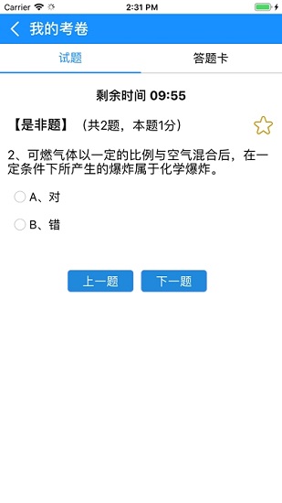 华谊学考平台 截图3