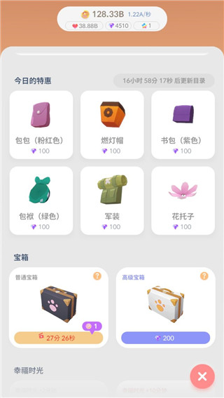 亲爱的猫咪最新版 截图2