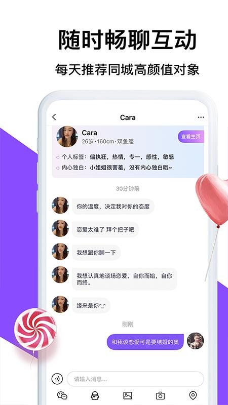 茶馆app最新版 截图3