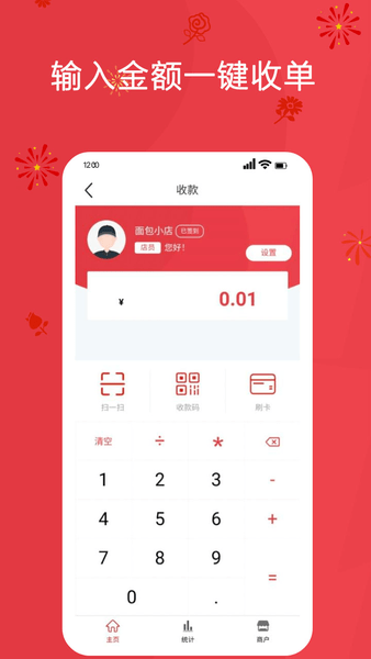 银联安全服务app v0.31.5 截图2