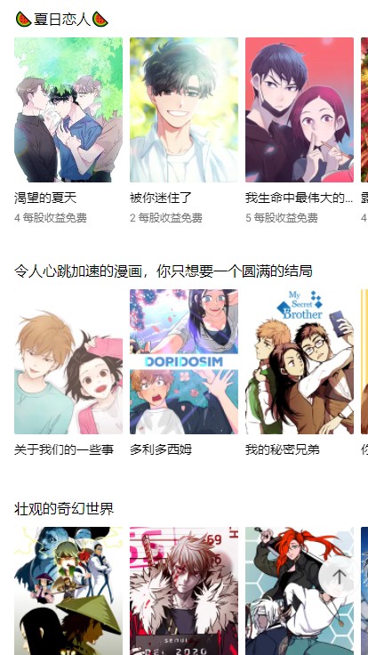 lezhin汉化版 截图2