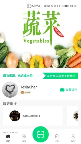 新农业app