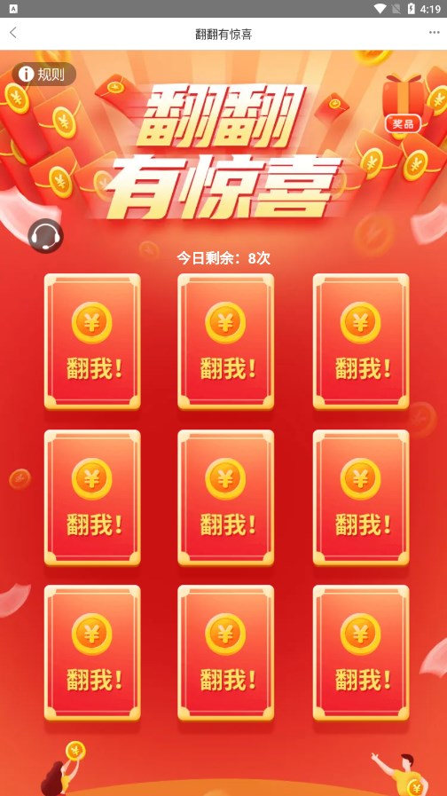 云上智连app 截图4