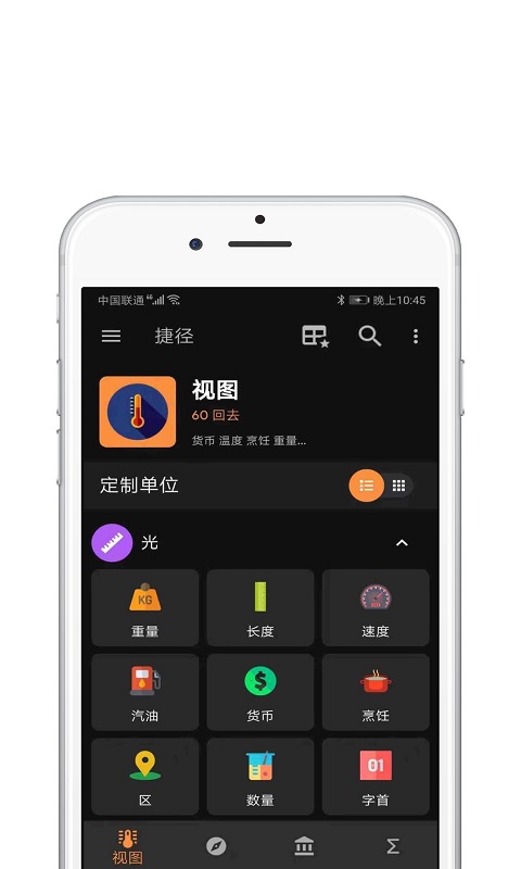 快捷指令库app 截图1
