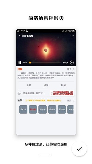 千影搜2.0.8版 截图3