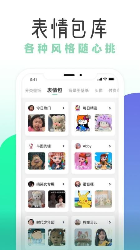 薄荷壁纸 v1.2.0 截图2