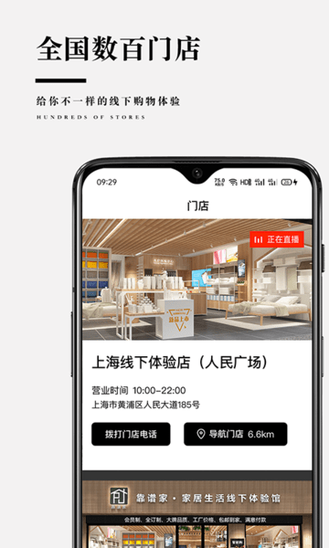 靠谱家app v2.4.3 1