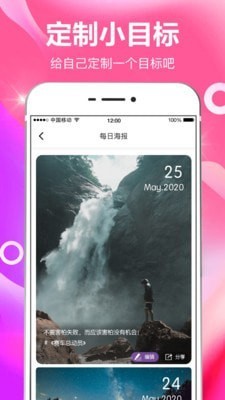 今日打卡app 截图3