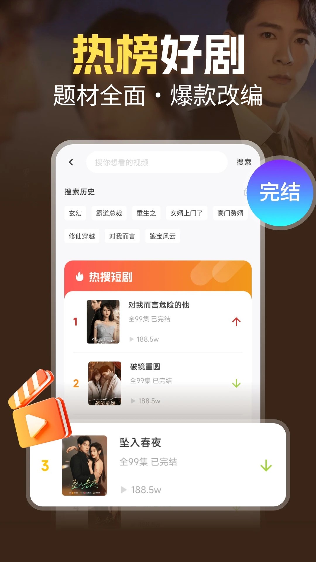 芒果免费短剧app正版 截图1
