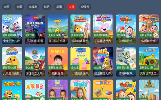 天宗影视tv 截图3