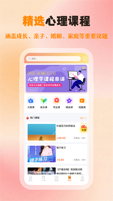 橘子倾听app 截图4