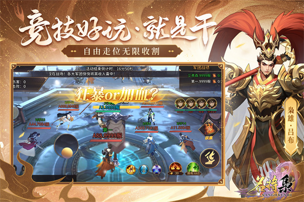 名将集官方版 截图2