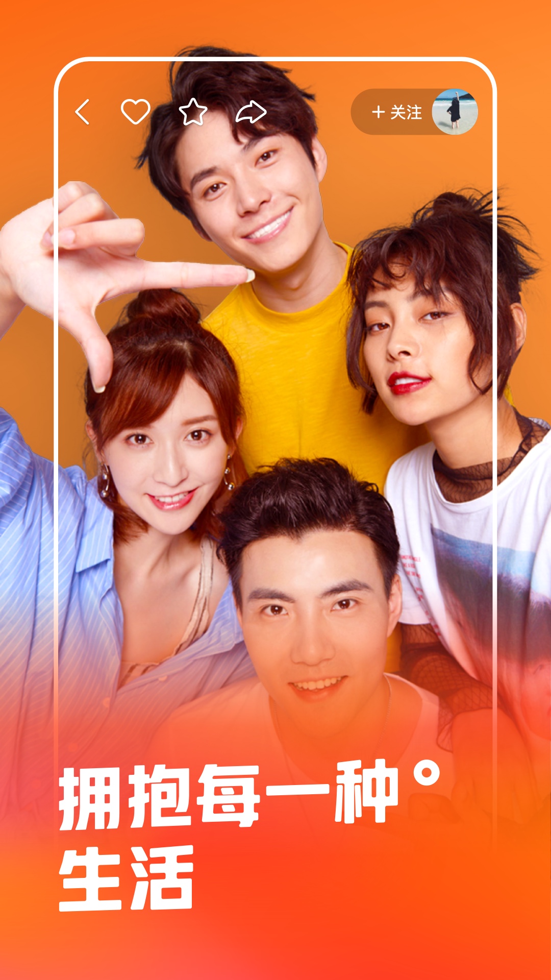 快手app下载最新版2025 截图1