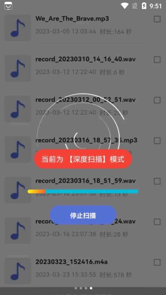 冰雪数据恢复 截图2