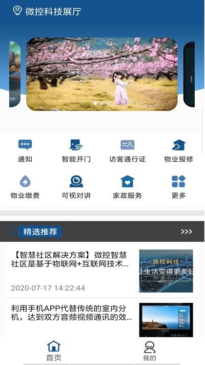 一城一智app 截图1