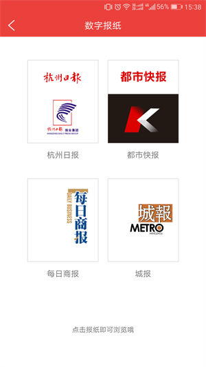 杭州通app 截图1