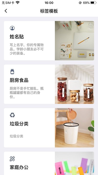 海鸟贴纸打印机 截图3