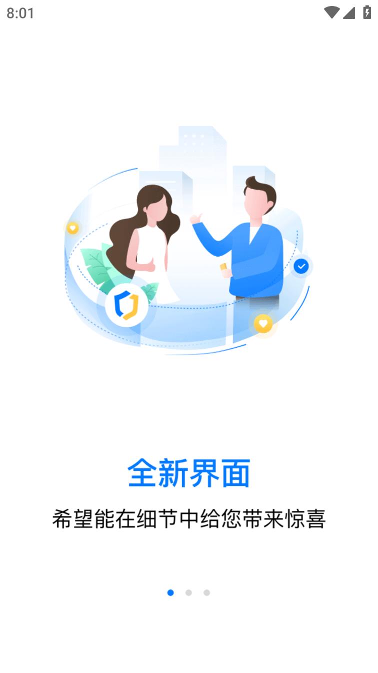 数字众智服务平台app 截图1