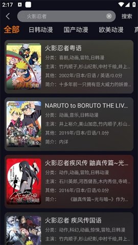 黑猫动漫官网版app 截图4