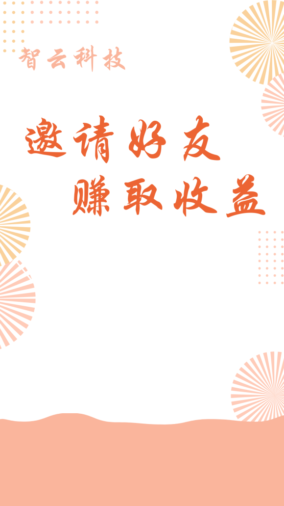 智云点赞v5.0.3 截图4