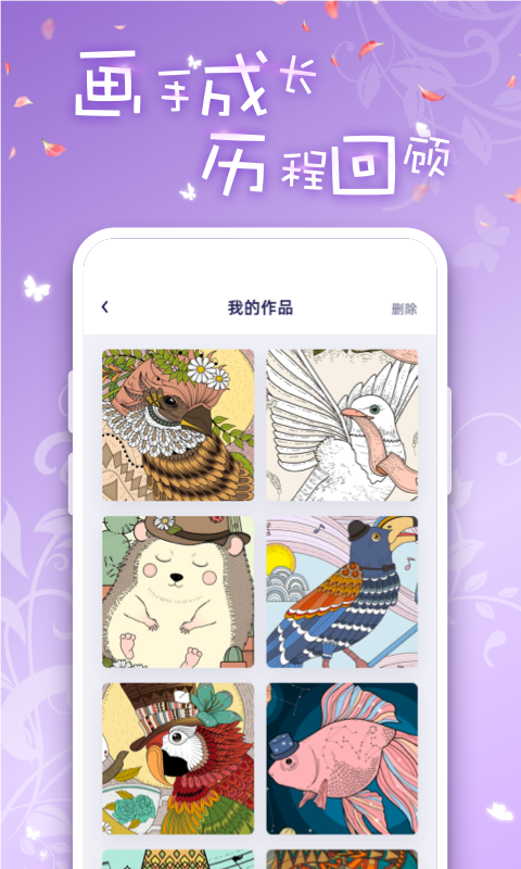 iArtbook绘画app v2.0.6 截图4