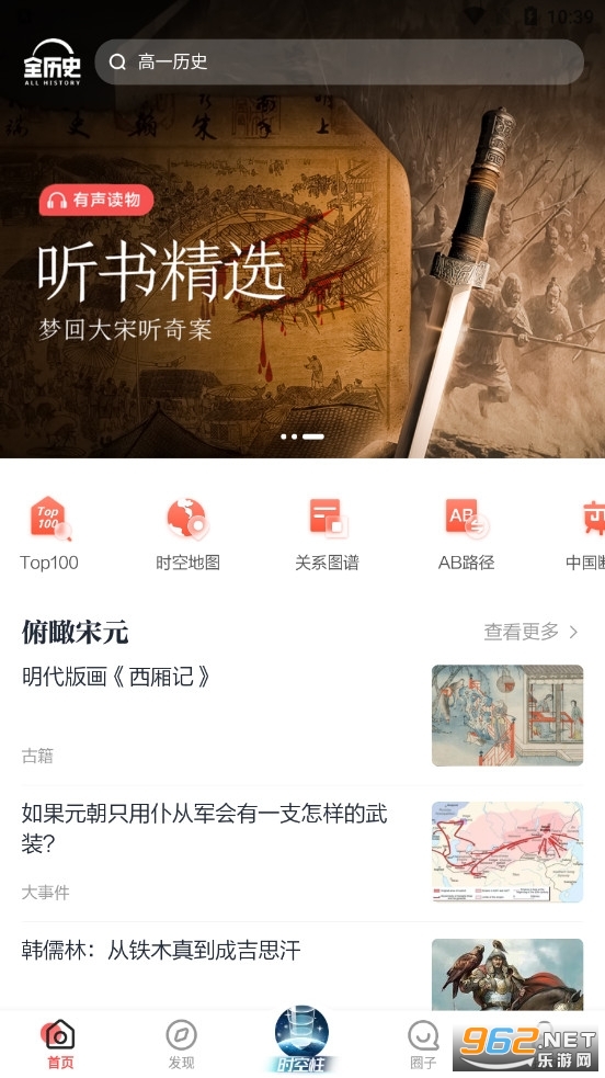 全世界app软件 截图1