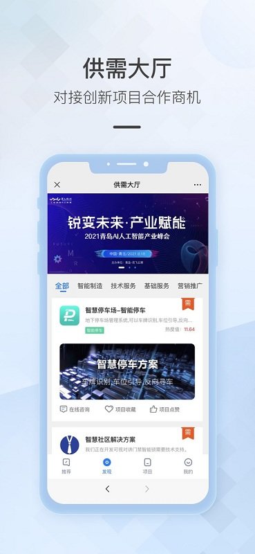 讯飞云港app v1.9.4  截图1
