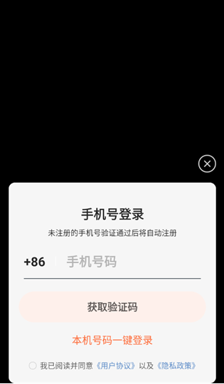 量子云手机app正版 截图1
