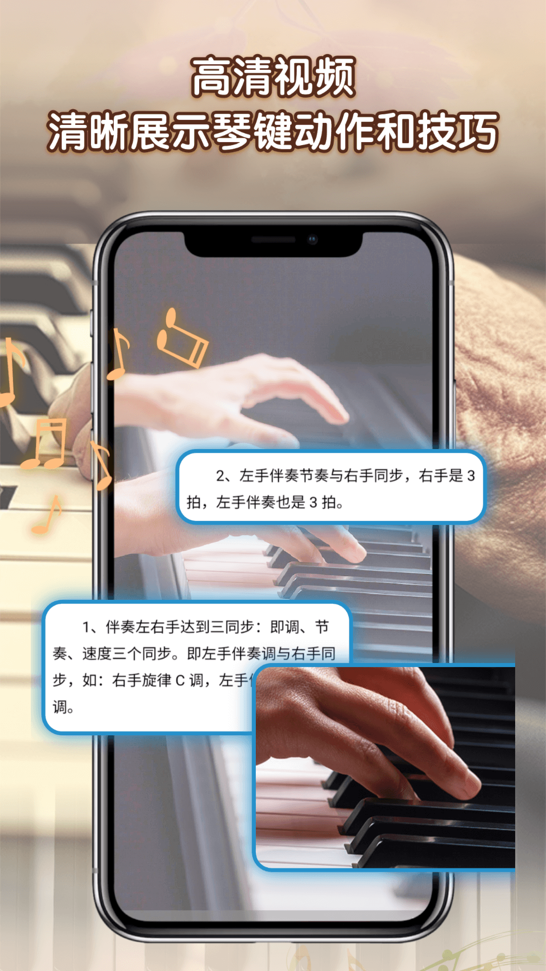 中老年钢琴课 截图3