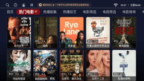 云影max手机版 截图2