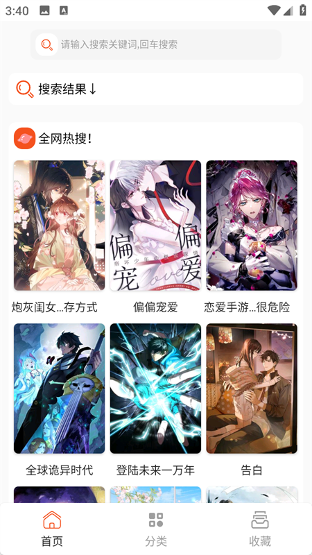 快漫Comic官方 截图3