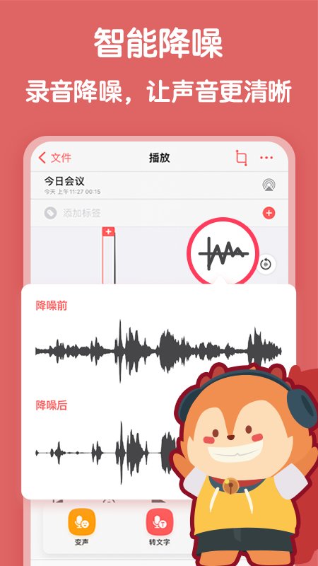 随声鹿app手机版 截图3