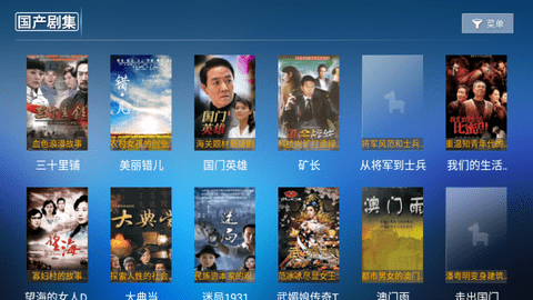 琪琪视界电视盒子版 截图2