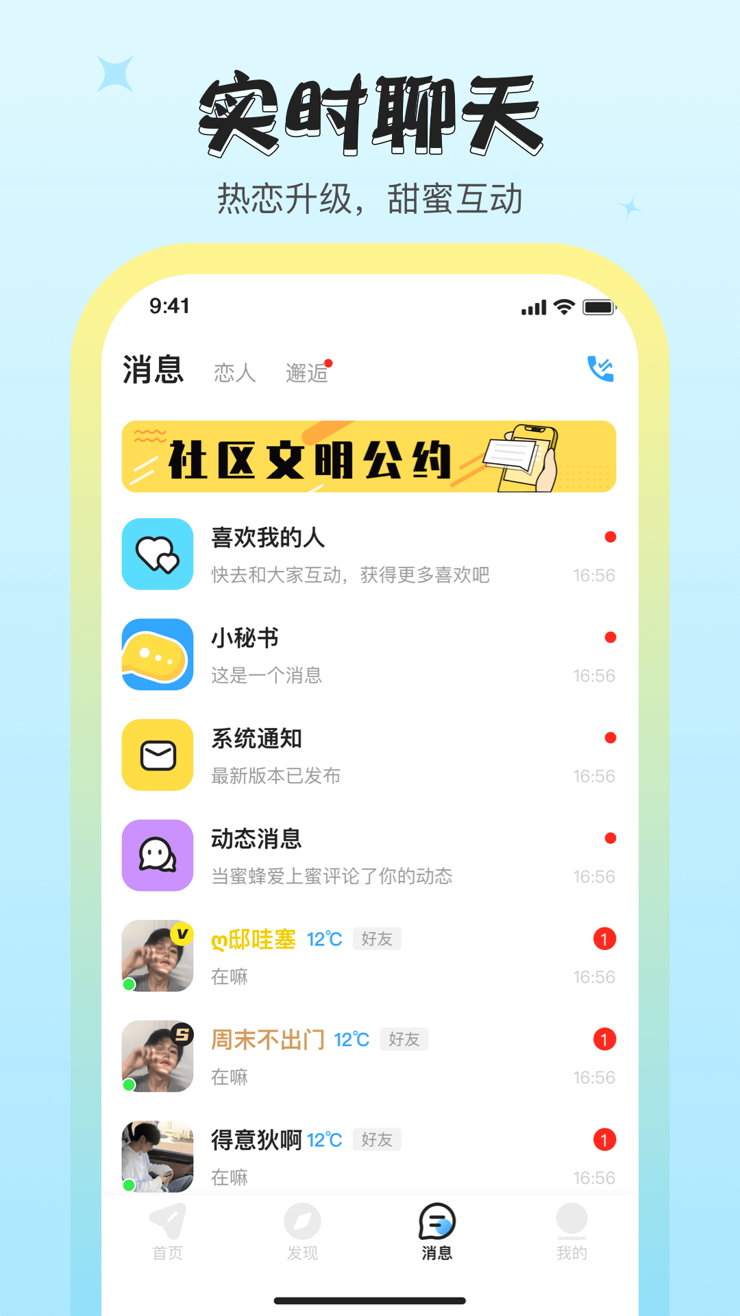 我想app 截图1