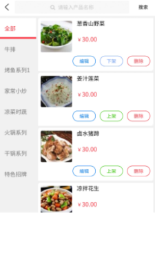 小竹云点单 截图2