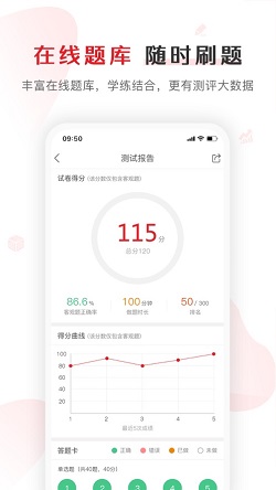 库课网校 截图1