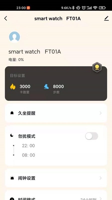 Iot watch智能水表 v1.0.1 截图1