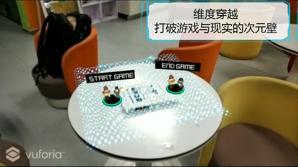 维度行者游戏 截图5