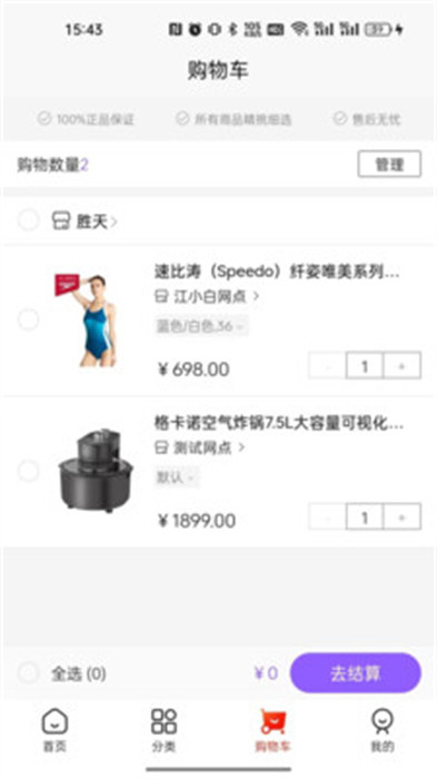 集品圈商城 截图3