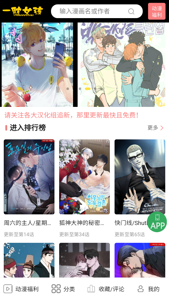 一耽漫画正版免费下载