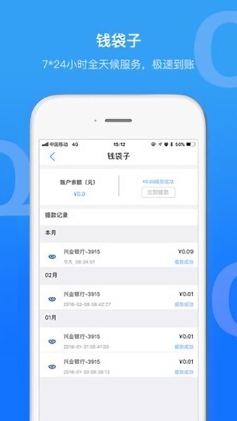 拉卡拉q码商户通软件 v1.3.2.576543