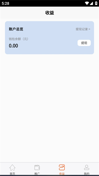 蜂小推app 截图3