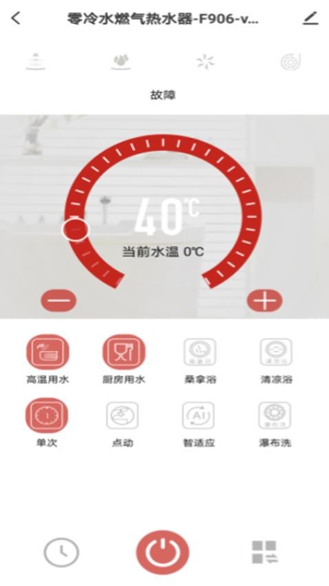 前锋智慧家app 截图3