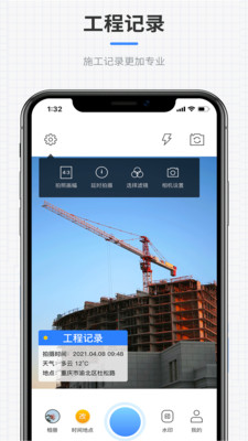 全能水印相机 v1.0.0 截图2