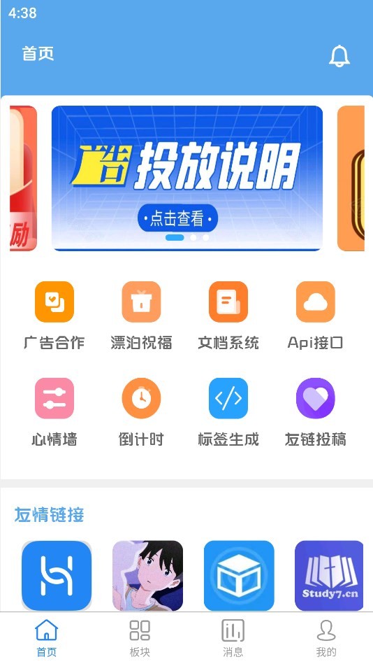 奇心社区 截图1