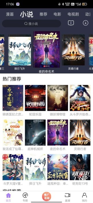 黑猪侠app永久免费版 截图1