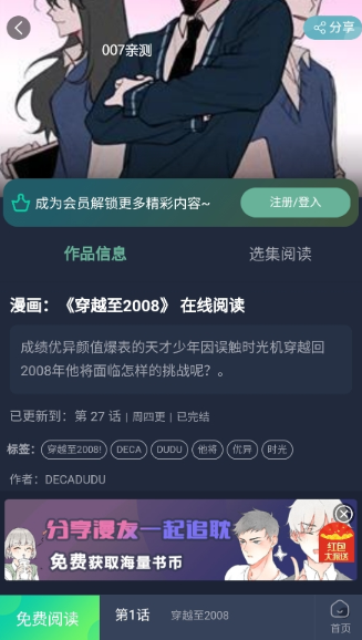 番木谷漫画 截图1