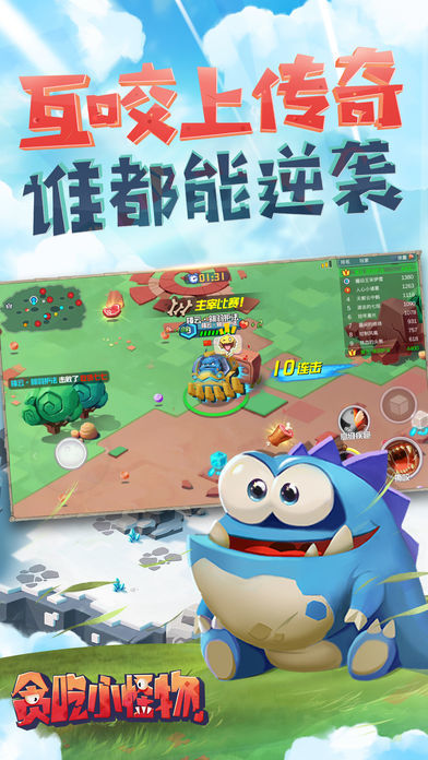 贪吃小怪物安卓版 截图2