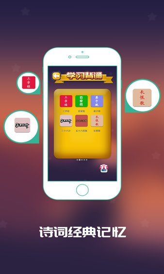 c族记忆宫殿app v3.6.4 1